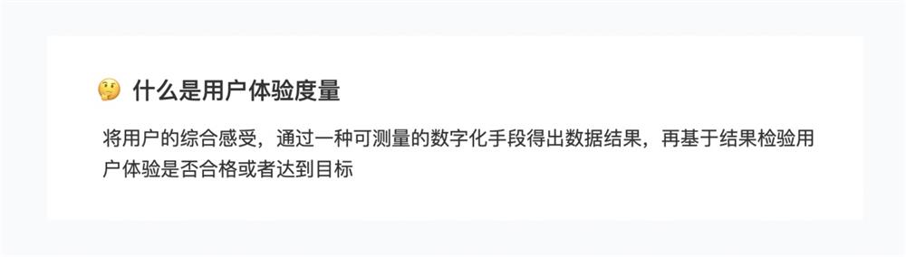 6000字分析和案例，带你弄懂B端产品体验度量