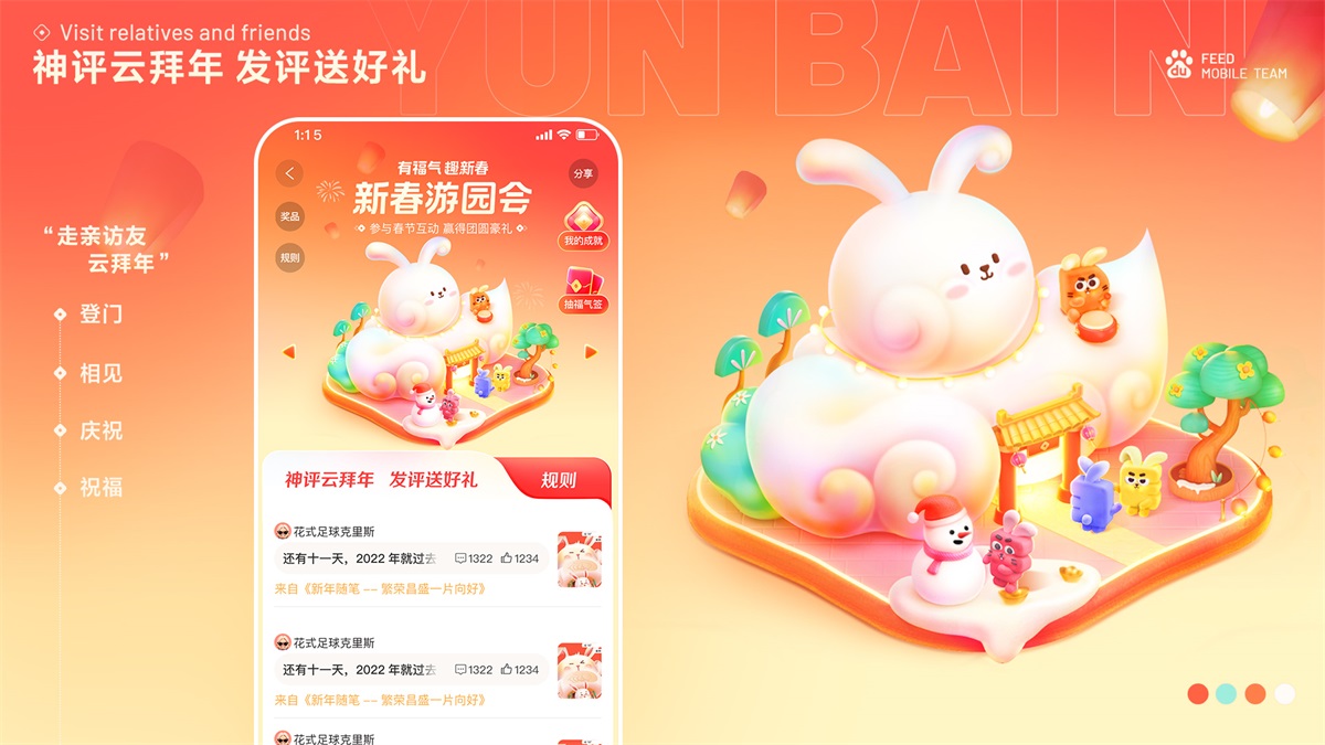 花百亿买来的经验！百度FEED营销活动设计方法论总结