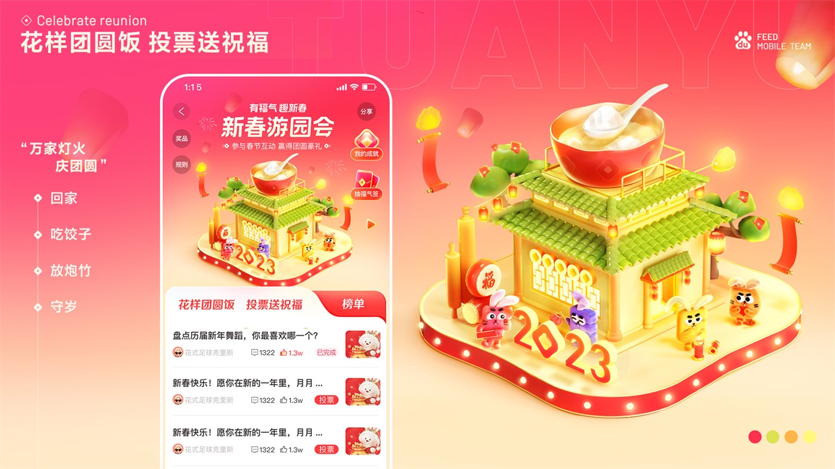 花百亿买来的经验！百度FEED营销活动设计方法论总结