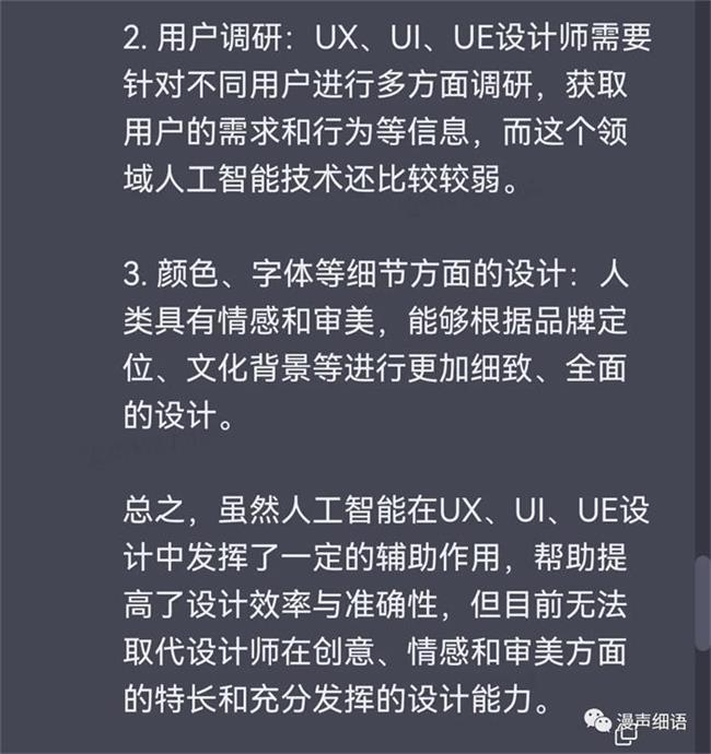 ChatGPT来了！做好这3点，设计师依然可以安身立命