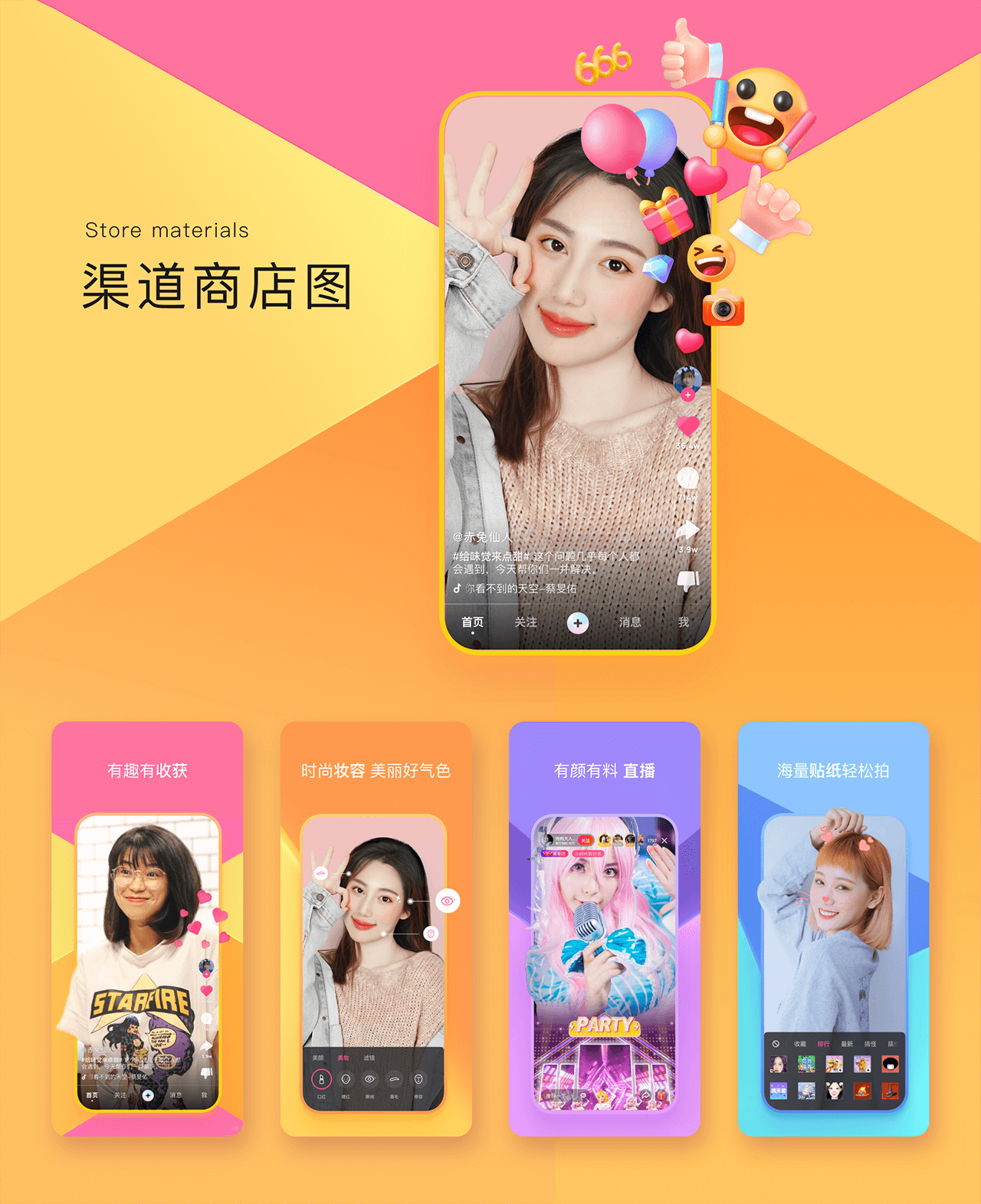 全民小视频：极简几何 美学向上