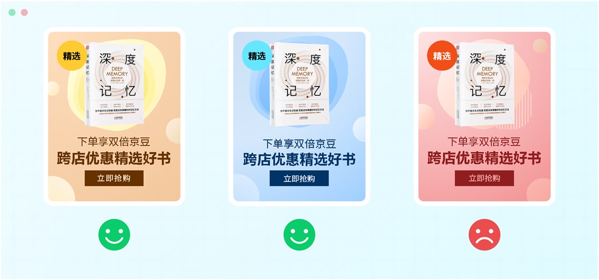 电商设计要如何做高转化?看看这份京东羚珑的创意白皮书吧!-11 电商设计要如何做高转化?看看这份京东羚珑的创意白皮书吧!