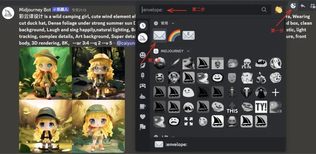 AI绘画神器Midjourney进阶手册:怎样让AI生成的图片更加可控-15 AI绘画神器Midjourney进阶手册:怎样让AI生成的图片更加可控
