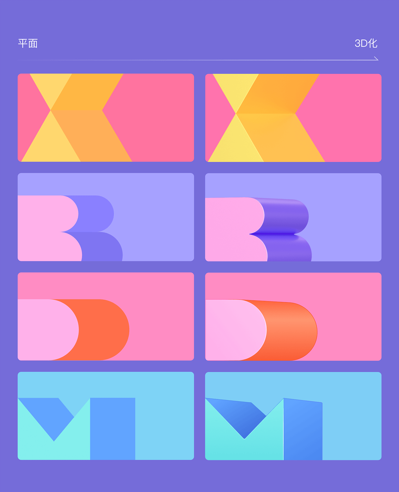 全民小视频：极简几何 美学向上