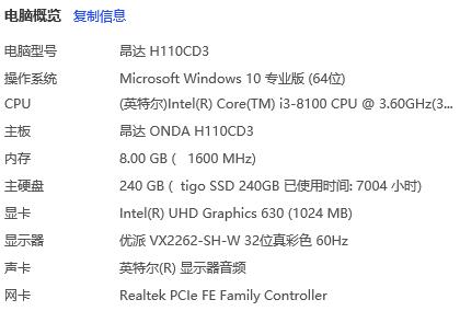 怎样去查看电脑主机的型号和配置