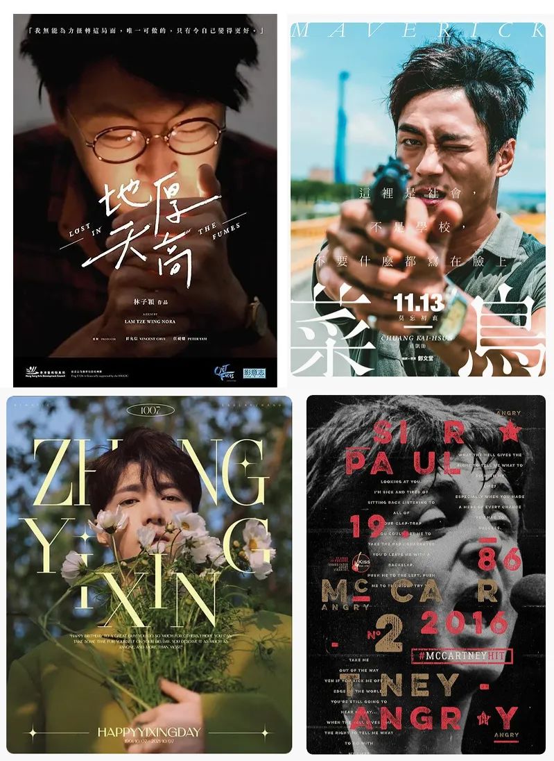 超多案例！8种人物海报的设计技巧总结