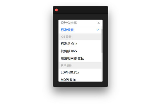Sketch Measure切图插件下载