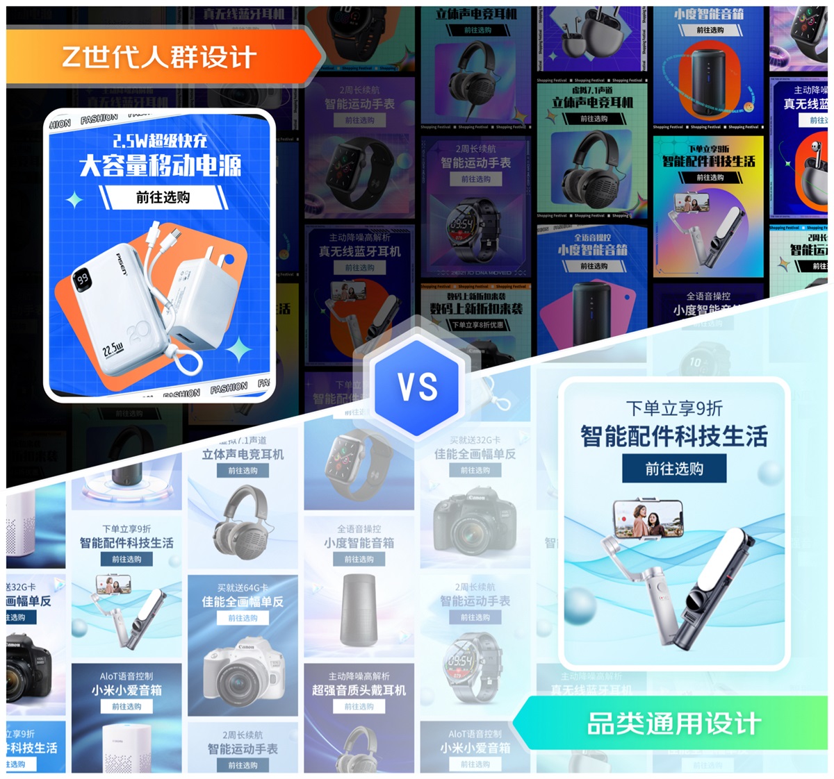 电商设计要如何做高转化?看看这份京东羚珑的创意白皮书吧!-21 电商设计要如何做高转化?看看这份京东羚珑的创意白皮书吧!