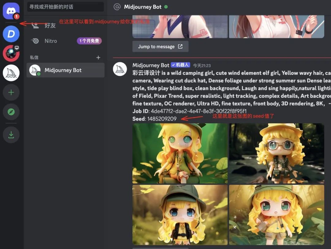 AI绘画神器Midjourney进阶手册:怎样让AI生成的图片更加可控-16 AI绘画神器Midjourney进阶手册:怎样让AI生成的图片更加可控