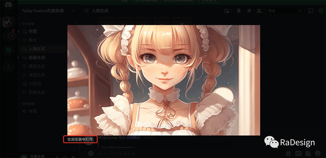 怎样用Midjourney创作多视图和不同表情AI人物?-15 怎样用Midjourney创作多视图和不同表情AI人物?