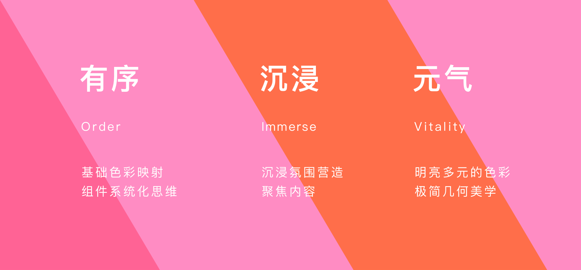 全民小视频：极简几何 美学向上