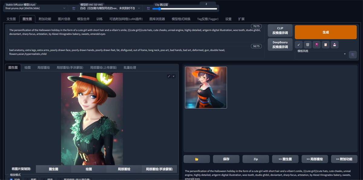 超详细！奶奶都能看懂的Stable Diffusion入门教程
