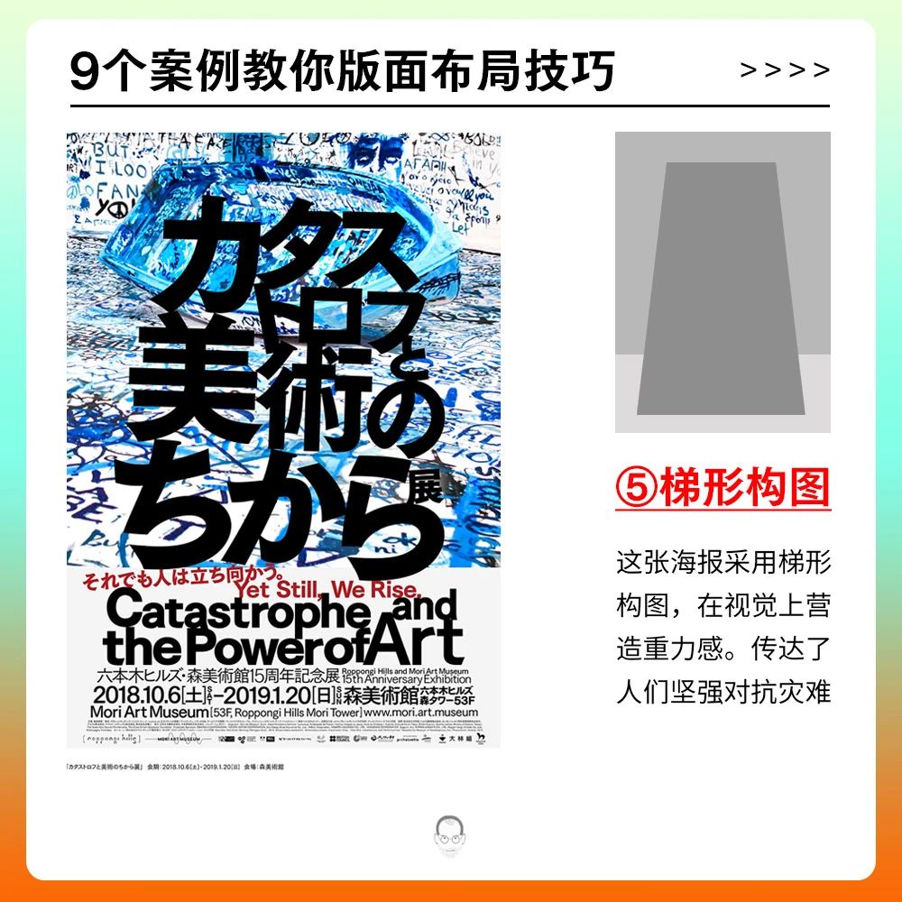 这9个实用的版面布局技巧,照着学就能做出好的设计-6 这9个实用的版面布局技巧,照着学就能做出好的设计