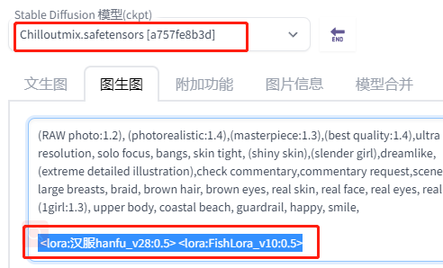 用stable diffusion给照片换脸和换背景就是这么简单