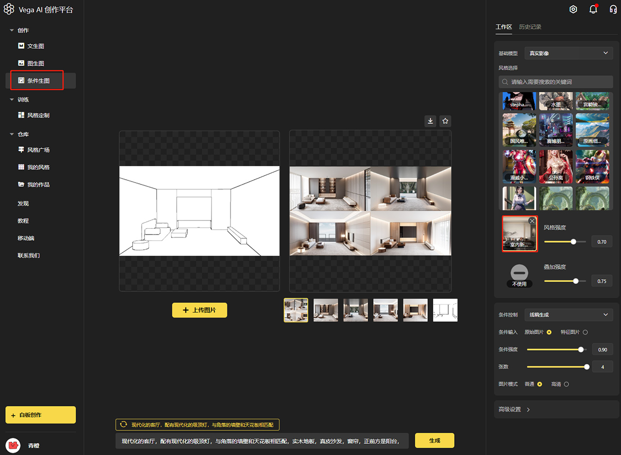 体验AI一键上色，免费的中文AI绘画平台