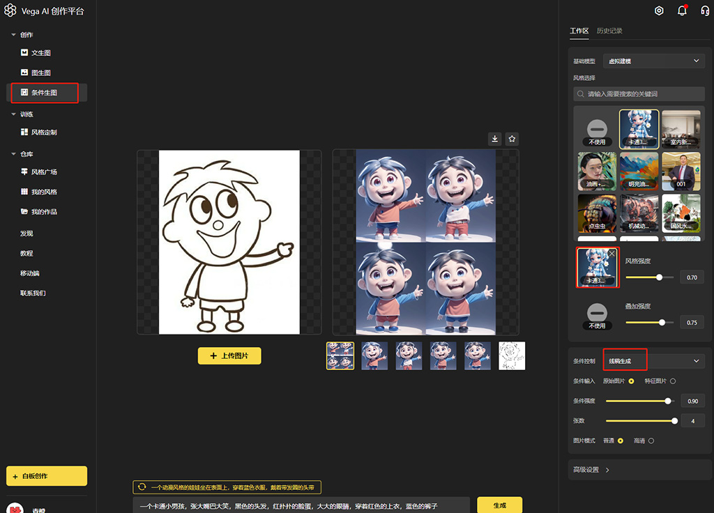 体验AI一键上色，免费的中文AI绘画平台