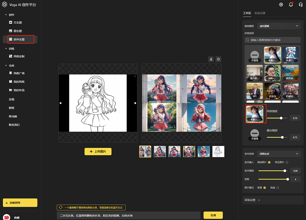 体验AI一键上色，免费的中文AI绘画平台