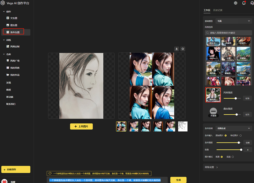 体验AI一键上色，免费的中文AI绘画平台