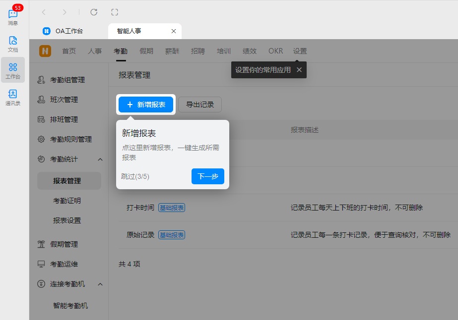 5500字干货!帮你快速全面掌握导航组件的使用和设计-10 5500字干货!帮你快速全面掌握导航组件的使用和设计