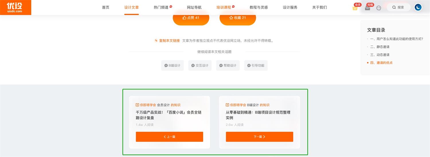 5500字干货!帮你快速全面掌握导航组件的使用和设计-7 5500字干货!帮你快速全面掌握导航组件的使用和设计