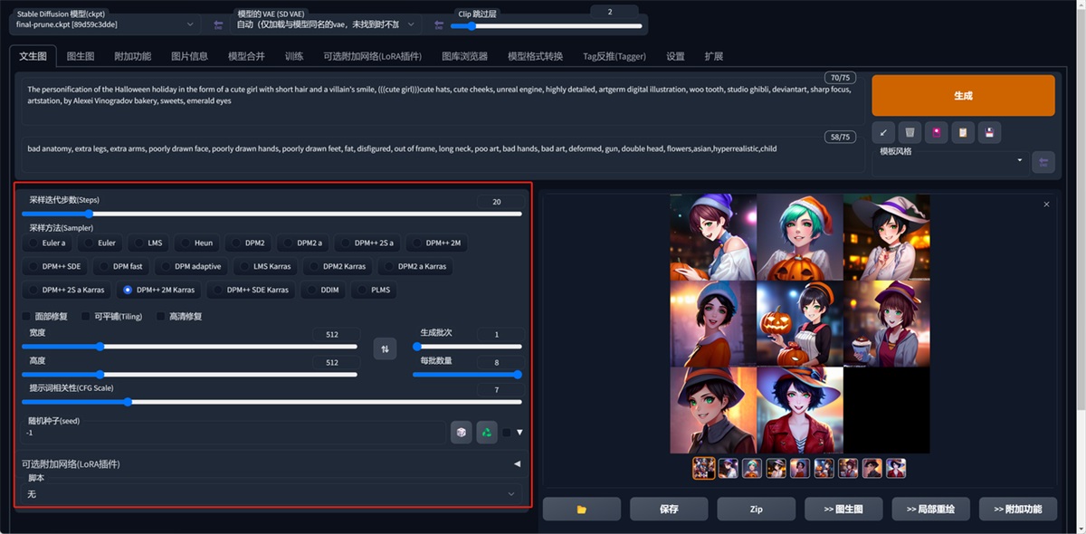 超详细！奶奶都能看懂的Stable Diffusion入门教程