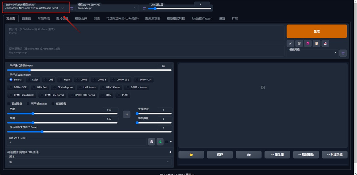 超详细！奶奶都能看懂的Stable Diffusion入门教程
