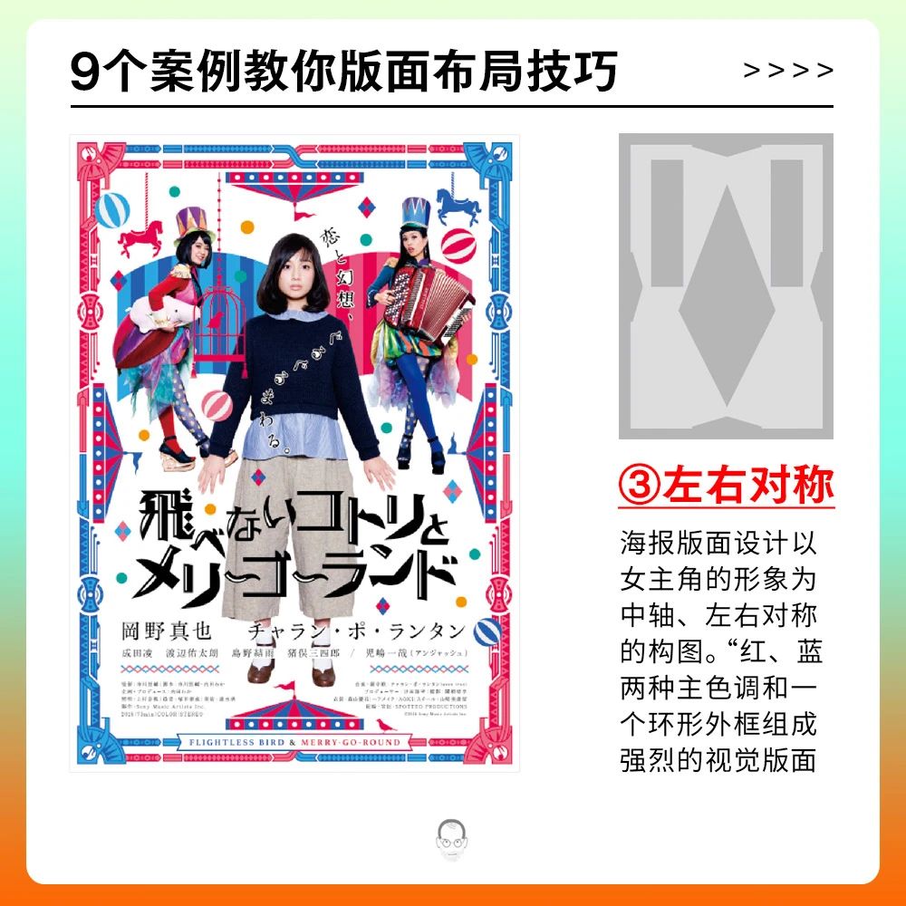 这9个实用的版面布局技巧,照着学就能做出好的设计-4 这9个实用的版面布局技巧,照着学就能做出好的设计