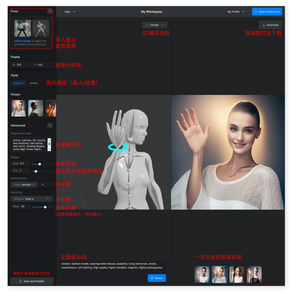 通过3D模型控制人物姿势的在线AI绘画神器Plask！