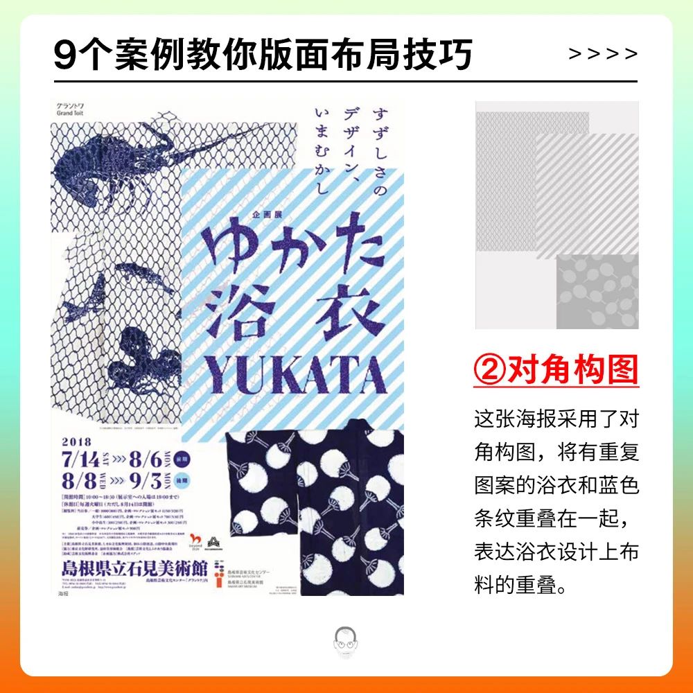 这9个实用的版面布局技巧,照着学就能做出好的设计-3 这9个实用的版面布局技巧,照着学就能做出好的设计