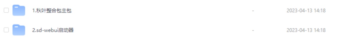 超详细！奶奶都能看懂的Stable Diffusion入门教程