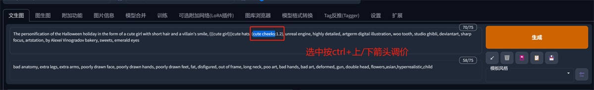 超详细！奶奶都能看懂的Stable Diffusion入门教程