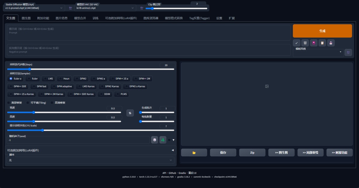 超详细！奶奶都能看懂的Stable Diffusion入门教程