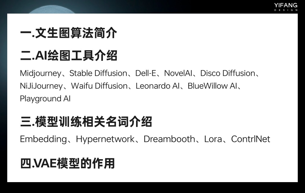 AI绘画基础科普!一次性帮你搞懂所有技术名词-1 AI绘画基础科普!一次性帮你搞懂所有技术名词