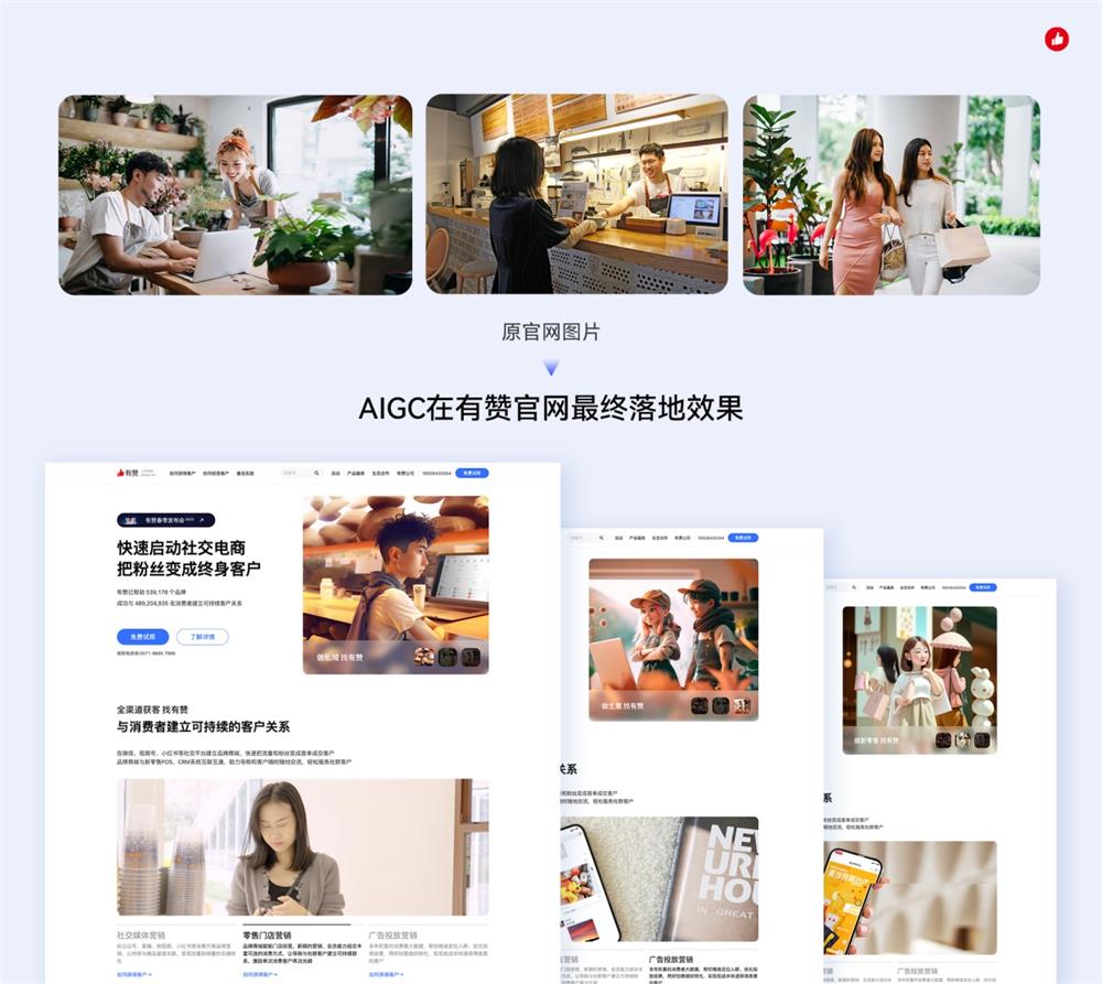 AIGC落地实战!有赞如何用Midjourney提高设计效率?-5 AIGC落地实战!有赞如何用Midjourney提高设计效率?