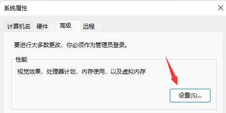 win11虚拟内存的设置方法-3 win11虚拟内存的设置方法