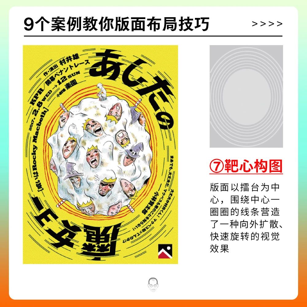 这9个实用的版面布局技巧,照着学就能做出好的设计-8 这9个实用的版面布局技巧,照着学就能做出好的设计