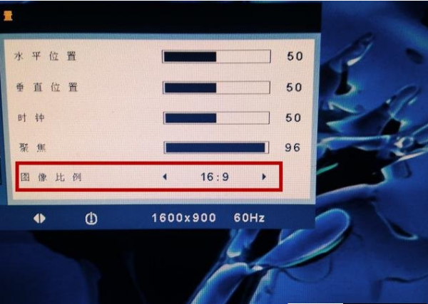 显示器有黑边无法全屏如何解决-3 显示器有黑边无法全屏如何解决