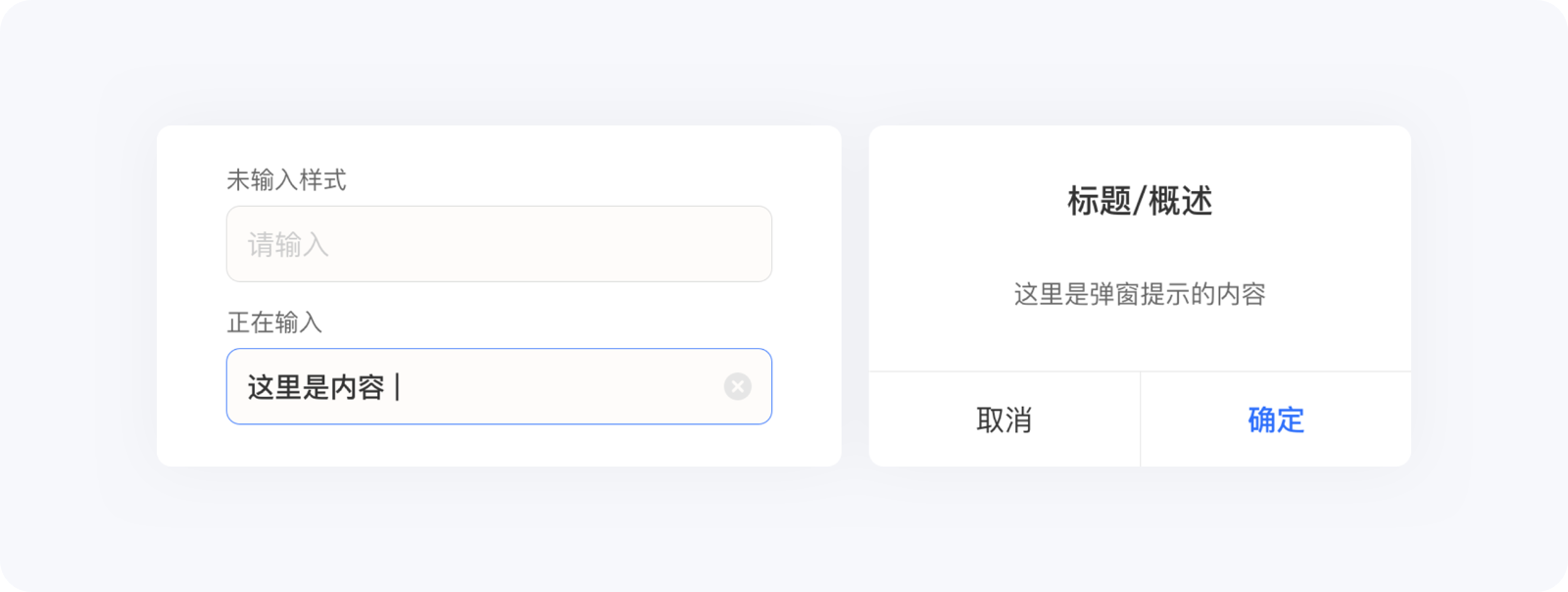 设计师要了解的原子设计理论-8 设计师要了解的原子设计理论