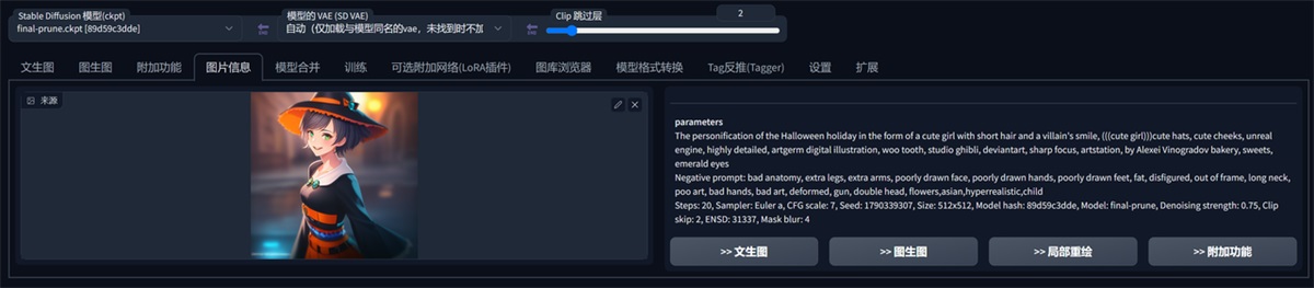 超详细！奶奶都能看懂的Stable Diffusion入门教程
