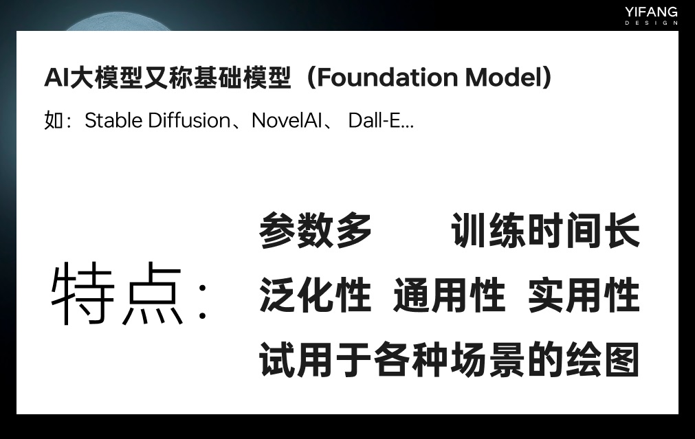 AI绘画基础科普!一次性帮你搞懂所有技术名词-23 AI绘画基础科普!一次性帮你搞懂所有技术名词