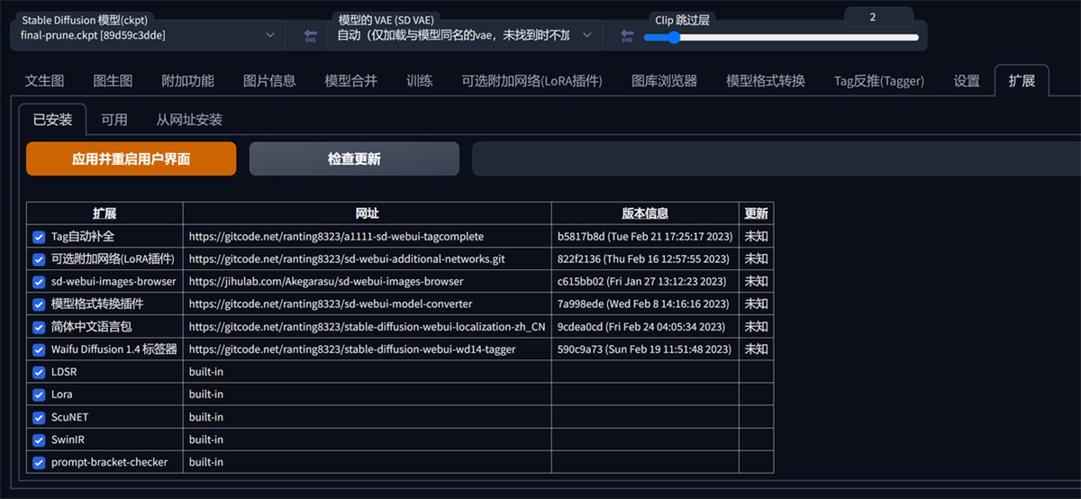 超详细！奶奶都能看懂的Stable Diffusion入门教程