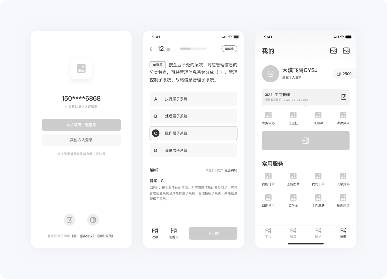 设计师要了解的原子设计理论-9 设计师要了解的原子设计理论