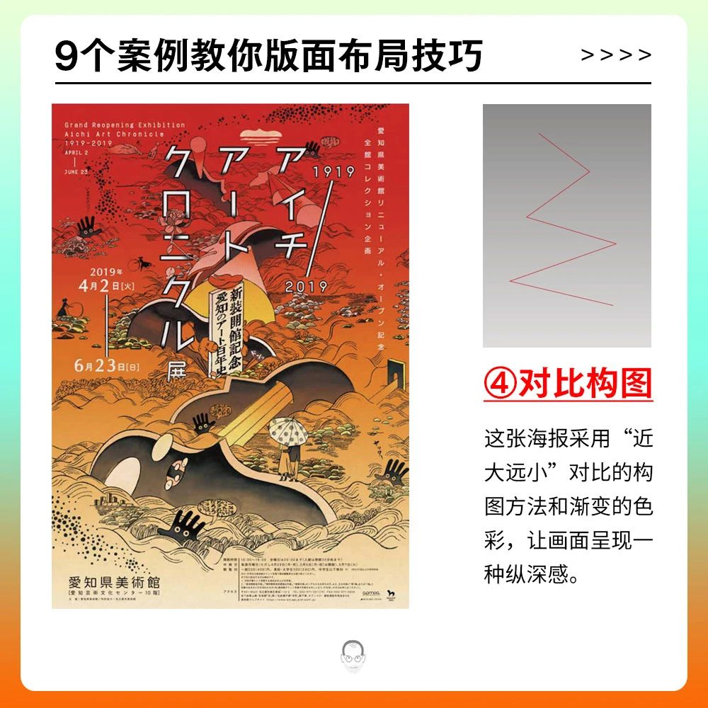 这9个实用的版面布局技巧,照着学就能做出好的设计-5 这9个实用的版面布局技巧,照着学就能做出好的设计