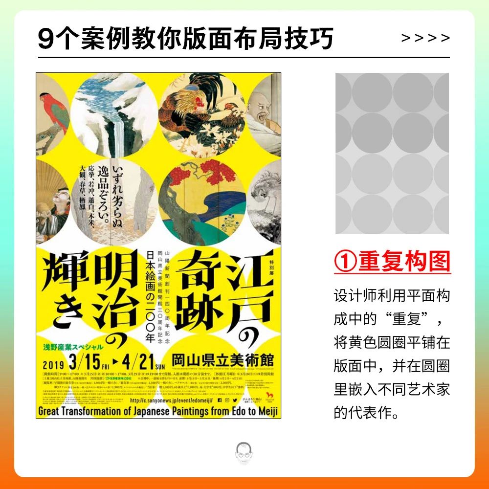 这9个实用的版面布局技巧,照着学就能做出好的设计-2 这9个实用的版面布局技巧,照着学就能做出好的设计