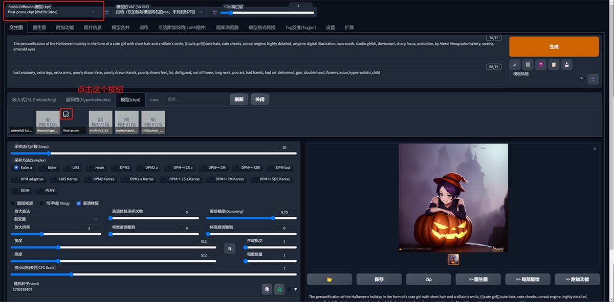 超详细！奶奶都能看懂的Stable Diffusion入门教程