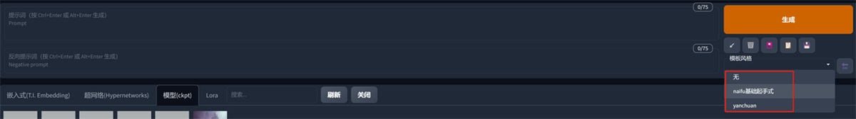 超详细！奶奶都能看懂的Stable Diffusion入门教程
