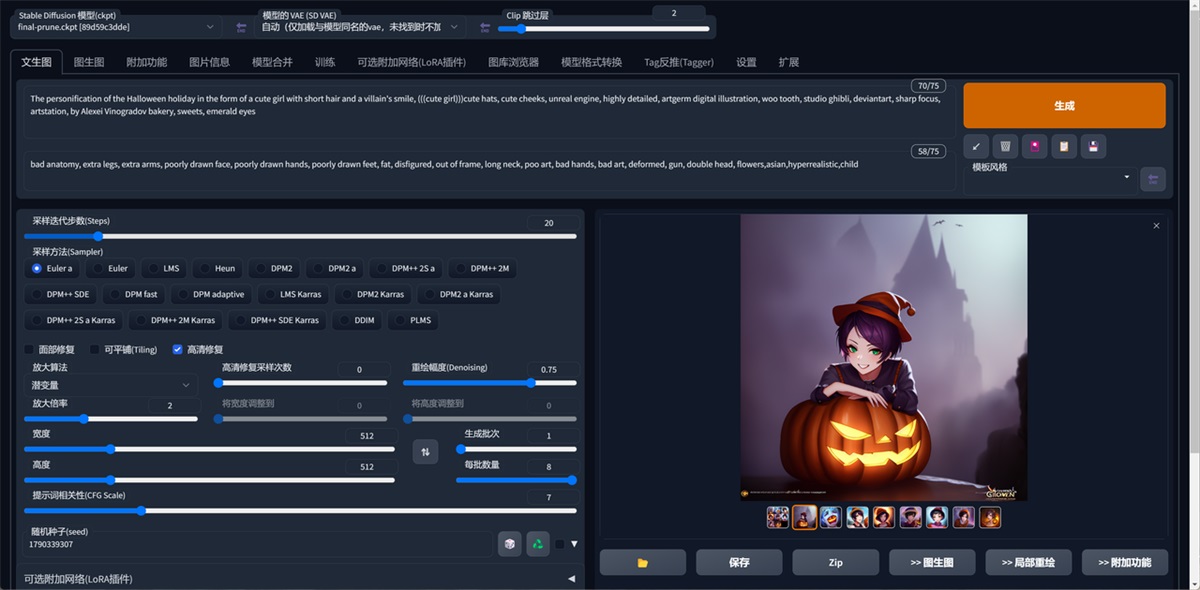 超详细！奶奶都能看懂的Stable Diffusion入门教程