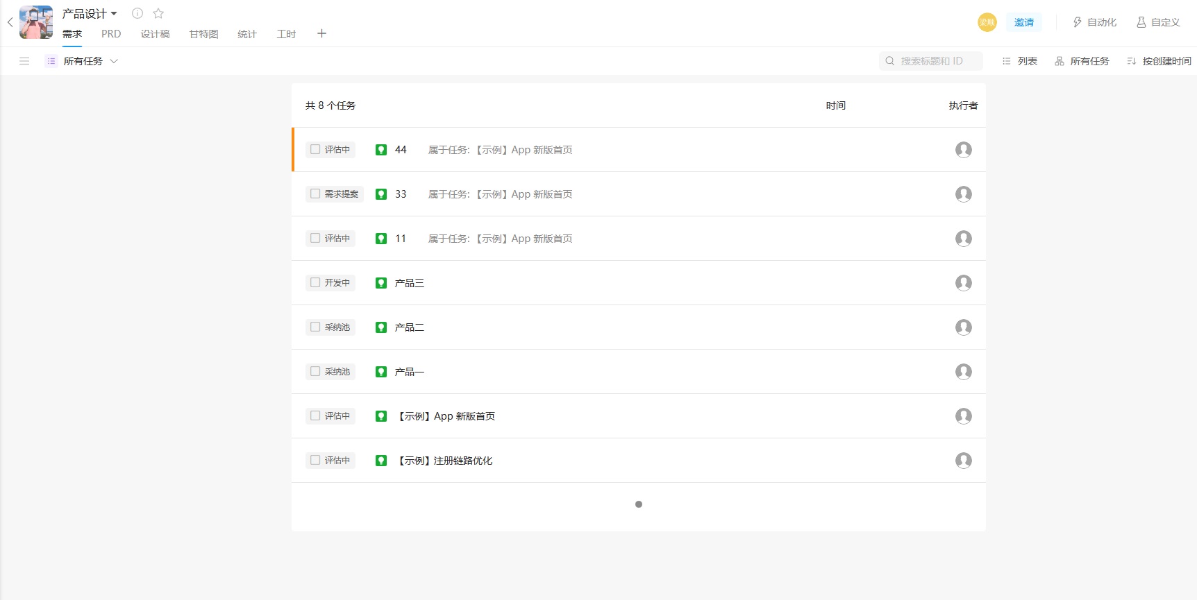 5500字干货!帮你快速全面掌握导航组件的使用和设计-17 5500字干货!帮你快速全面掌握导航组件的使用和设计