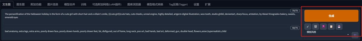 超详细！奶奶都能看懂的Stable Diffusion入门教程