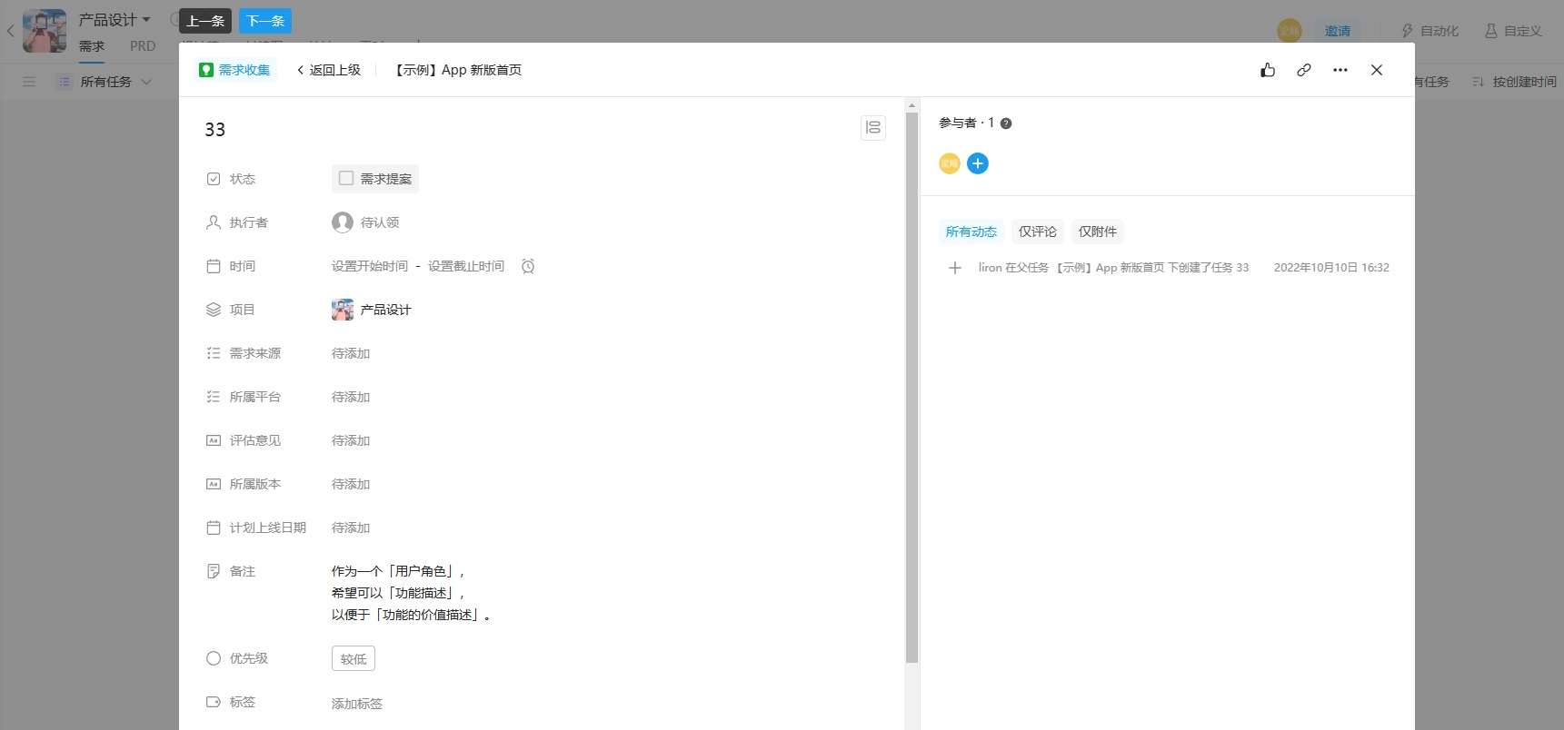 5500字干货!帮你快速全面掌握导航组件的使用和设计-18 5500字干货!帮你快速全面掌握导航组件的使用和设计